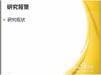 开题报告PPT怎么做