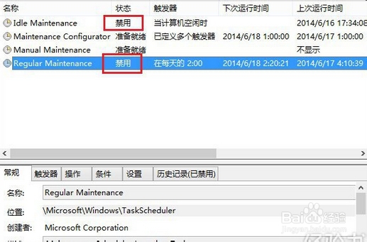 <b>win8怎么关闭自动维护</b>