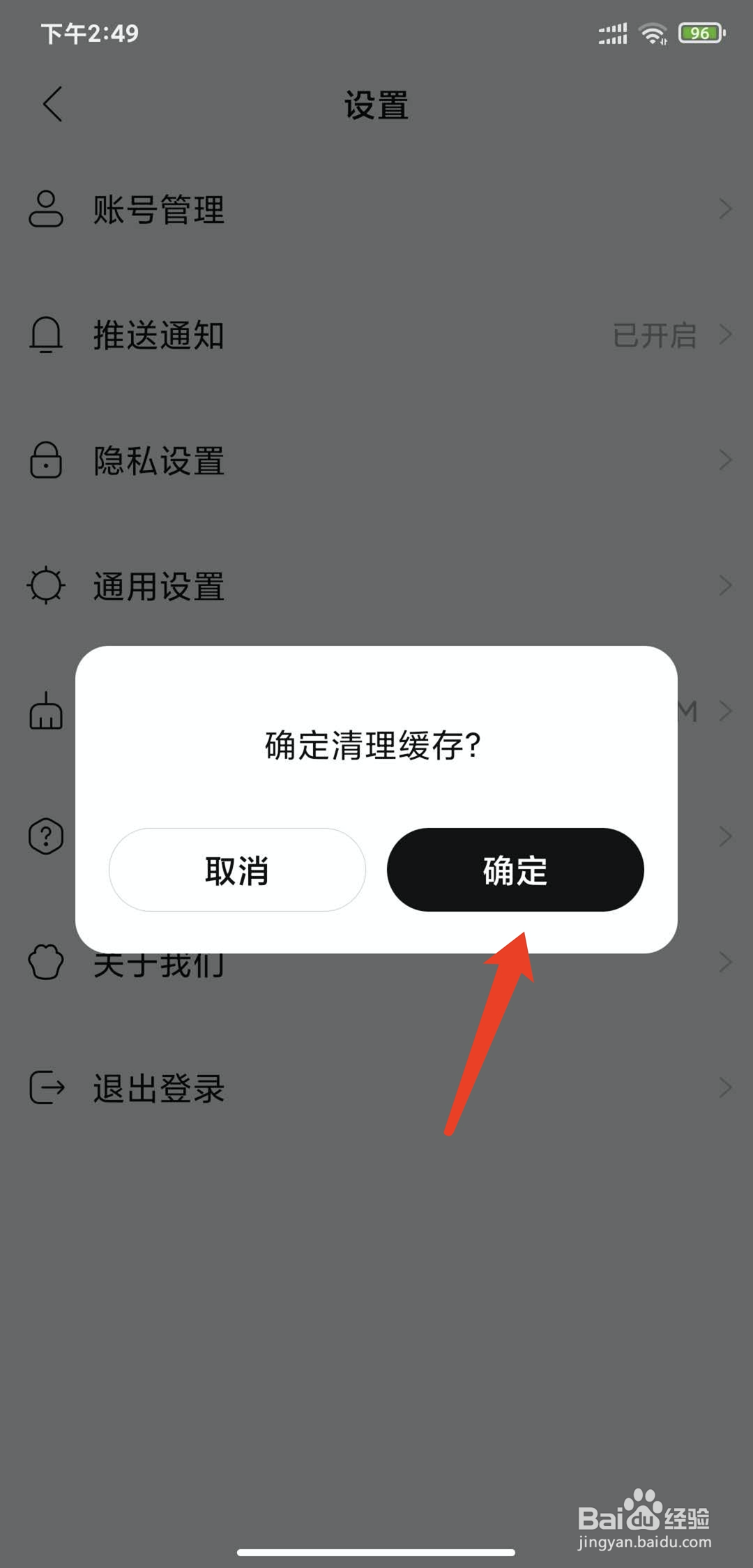 手机猫爪弹唱app怎样清理缓存文件