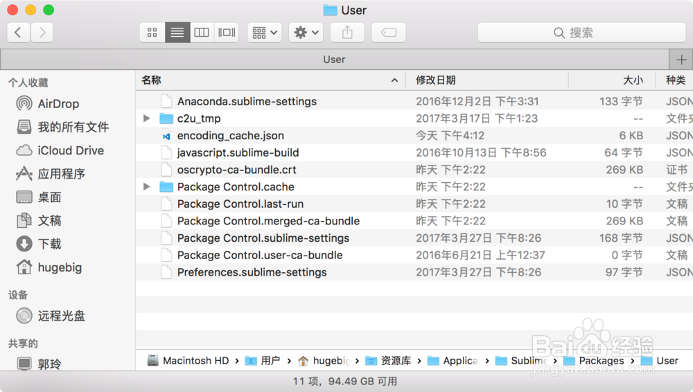 Sublime Text Python开发环境配置