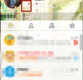 QQ上怎么能够不让别人看自己的空间