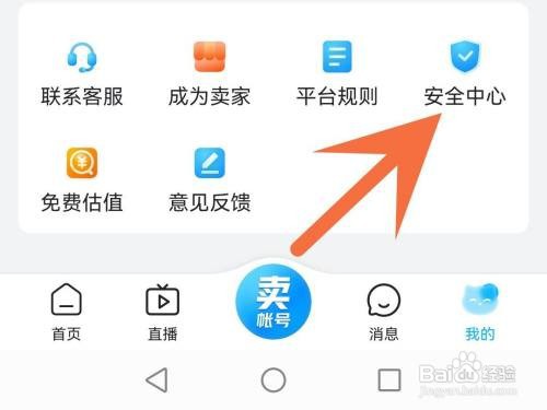 交易猫怎么查询违规记录