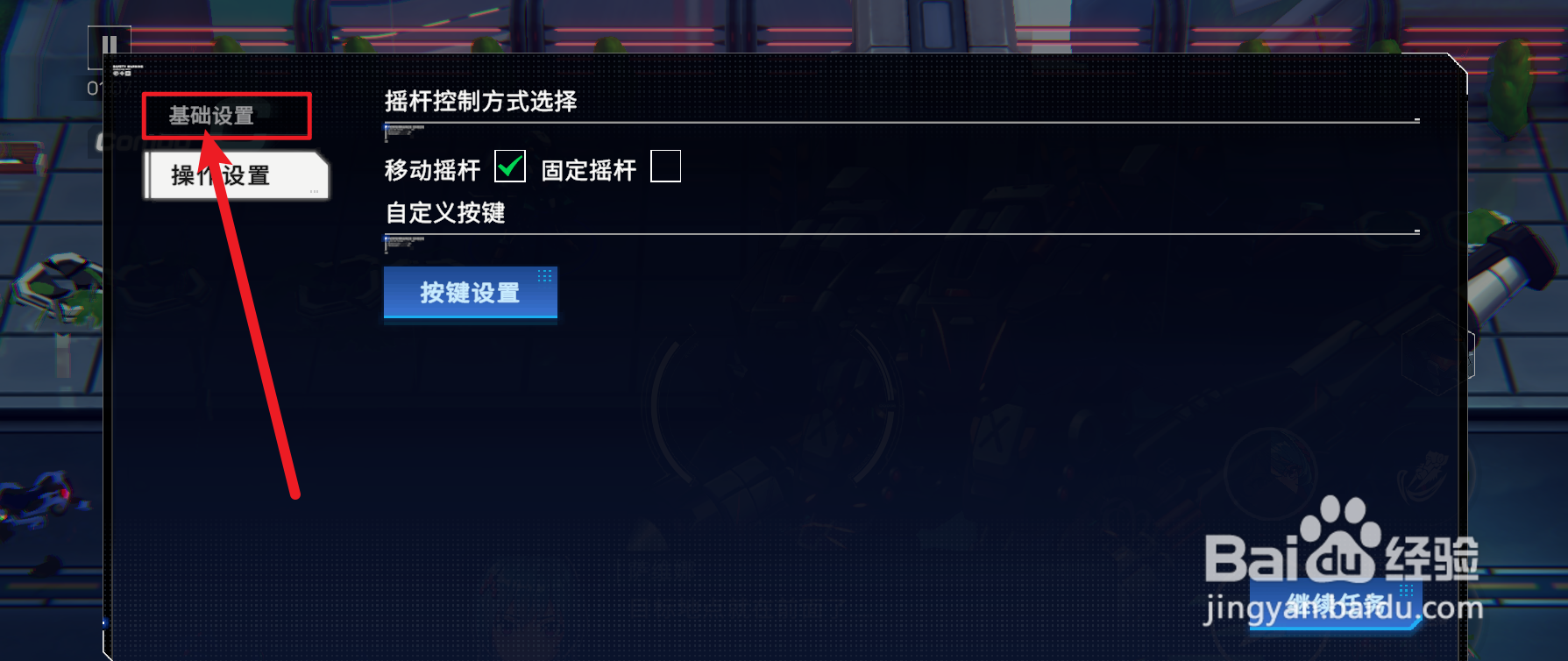 硬核机甲启示异形屏怎么适配