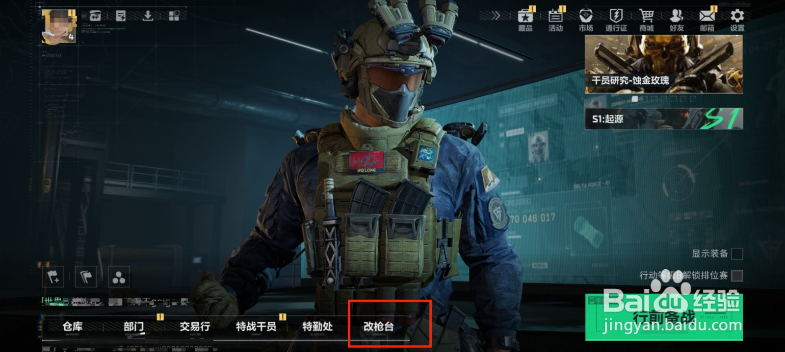 三角洲行动怎么设置狙击枪默认皮肤？