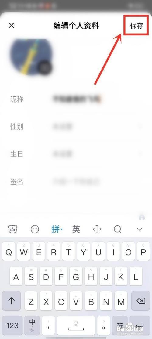 红果免费小说用户名修改怎么做
