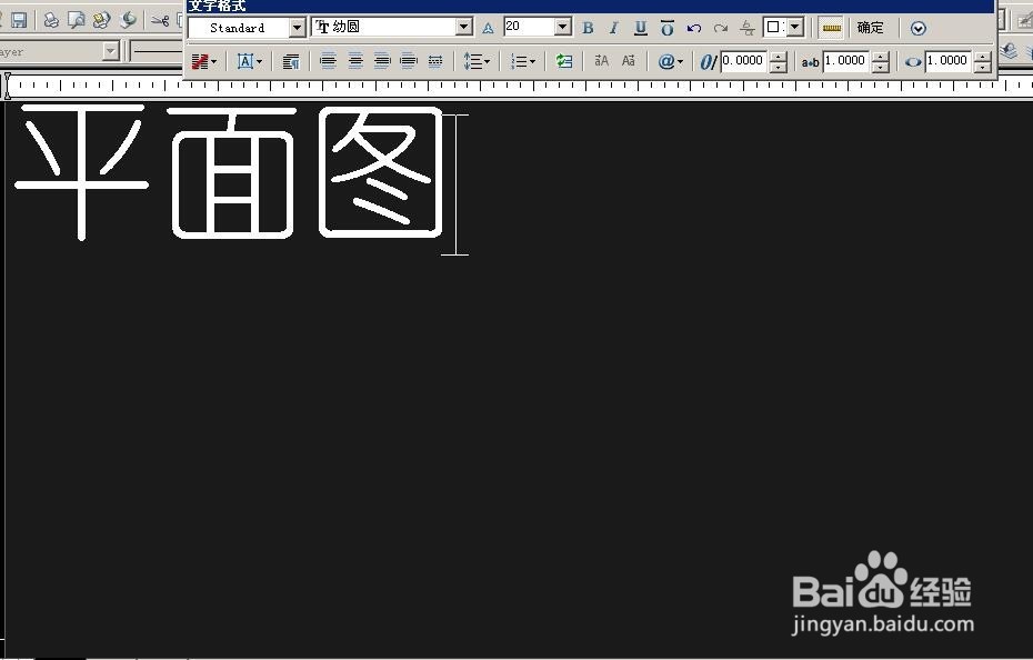 CAD怎么输入文字及修改文字大小、颜色？