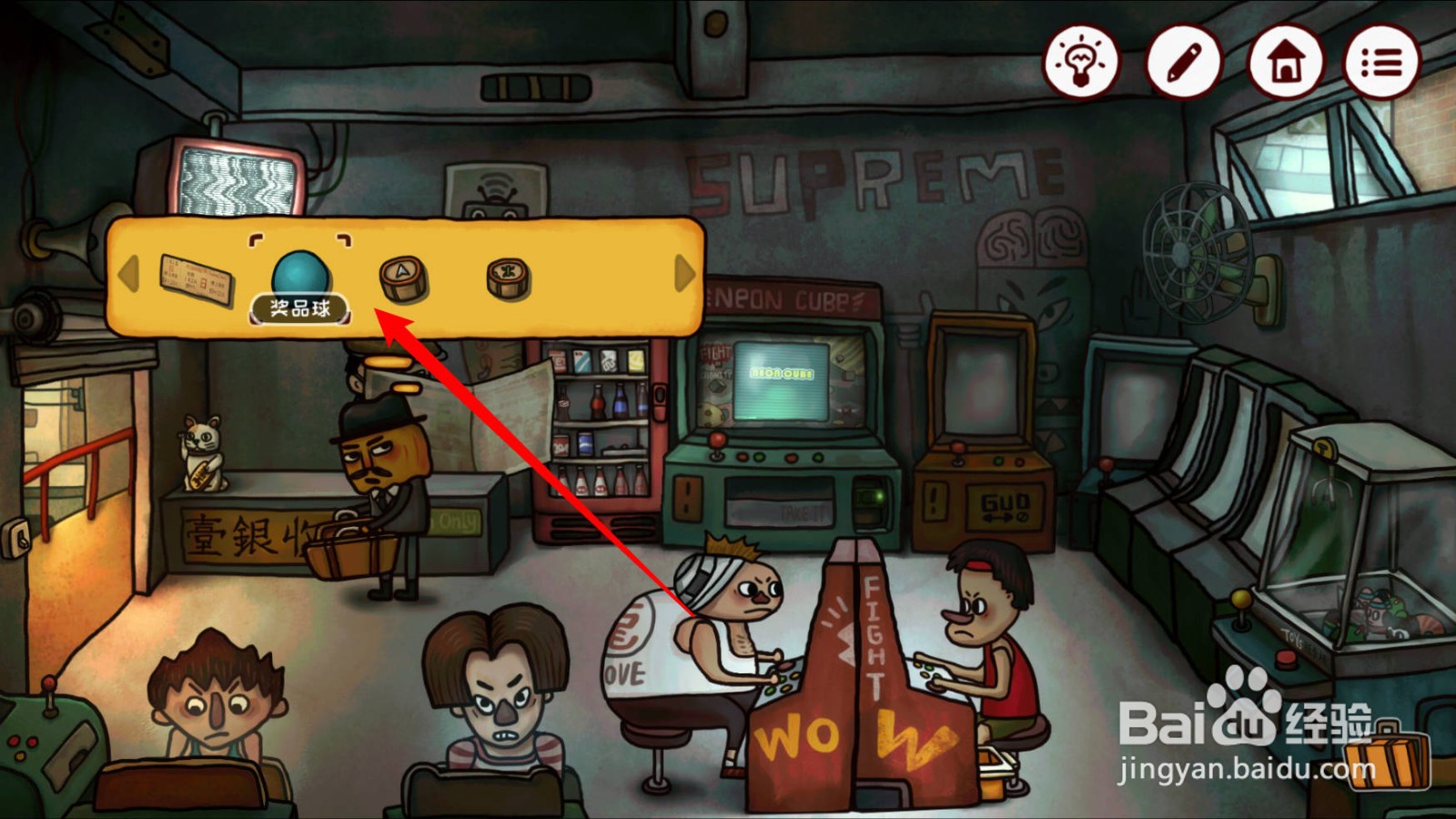 南瓜先生2九龙城寨第一章怎么获取钱