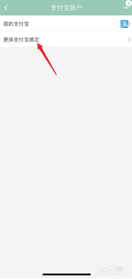 支付宝无法解绑淘宝账号怎么办