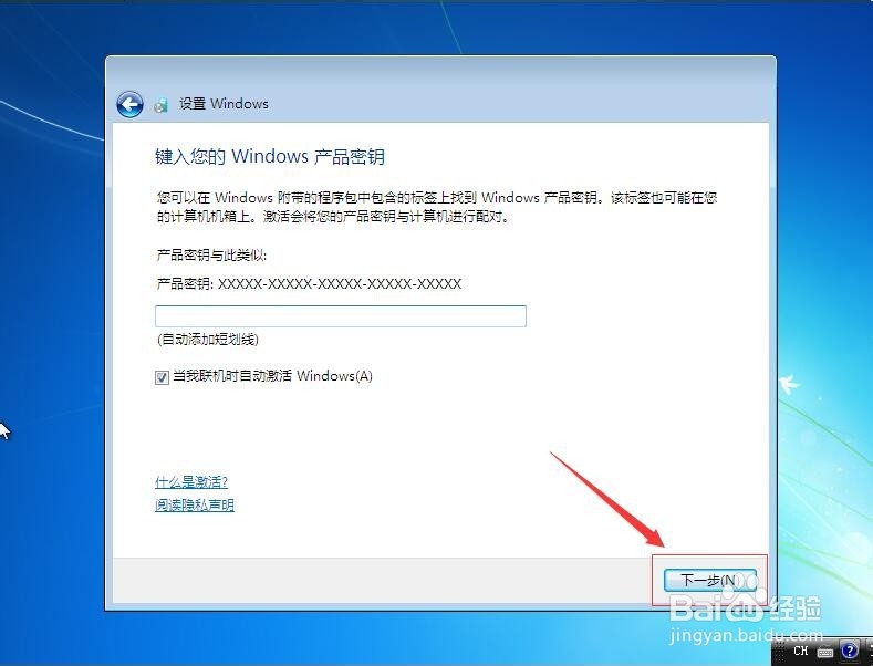 XP怎么升级win7