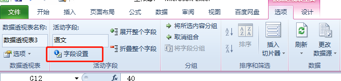 Excel如何更改数据透视表的计算类型？