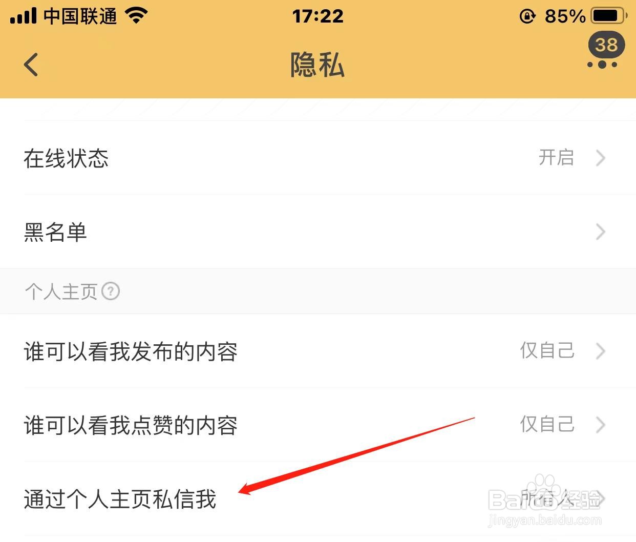 淘宝怎样屏蔽所有人的私信