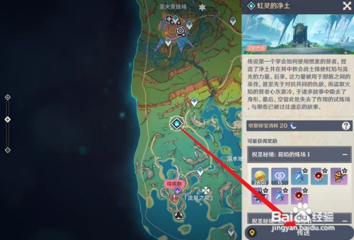 原神希诺宁圣遗物如何刷取