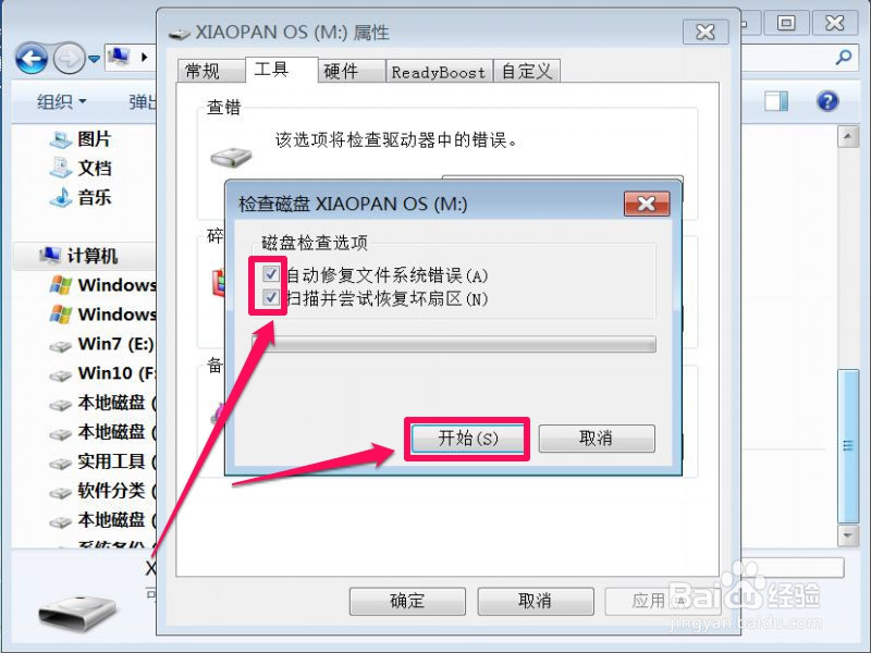 U盘乱码如何解决
