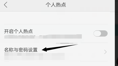 手机怎么开热点,手机怎么设置热点