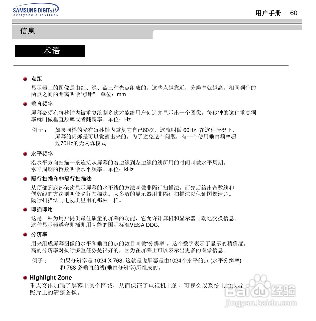 三星955B显示器使用说明书:[6]