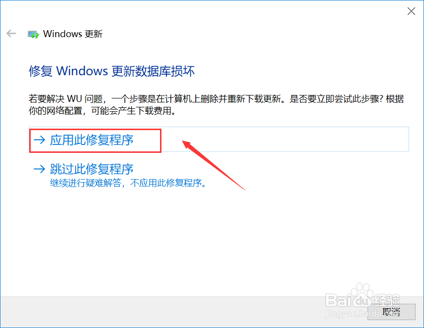 win10总是更新失败怎么办