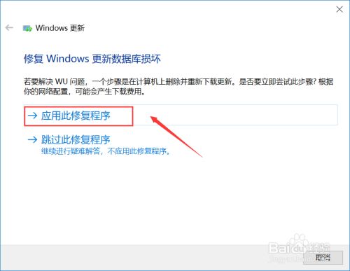 win10总是更新失败怎么办