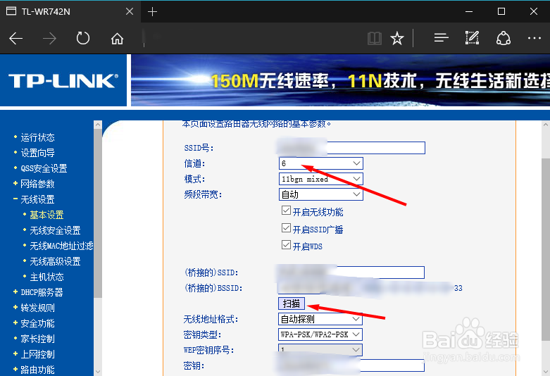无线桥接路由器有时不能上网如何处理