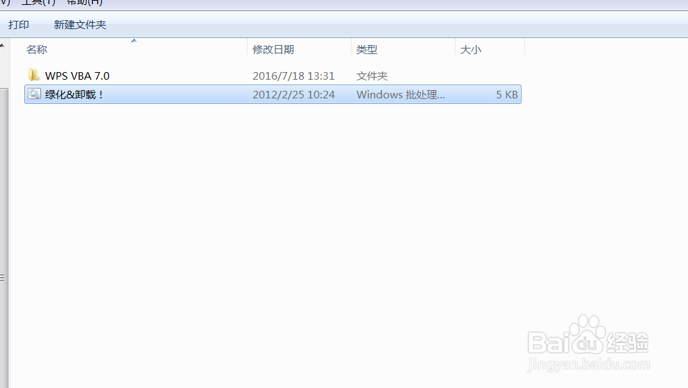 wps中如何启用宏功能