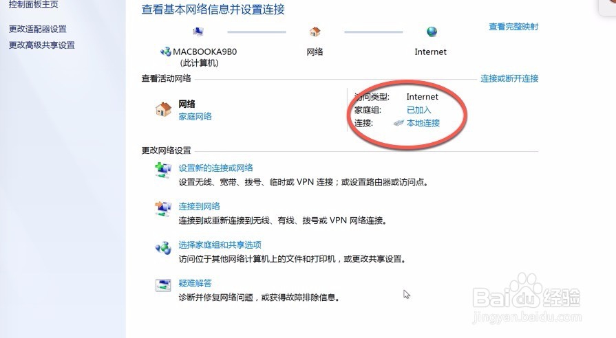 怎么让mac和win/pc互传文件共享文件传输文件