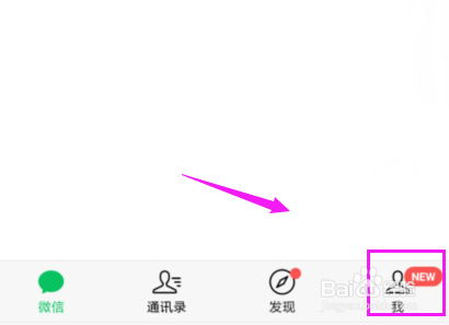 微信设置不自动保存图片、视频和文件