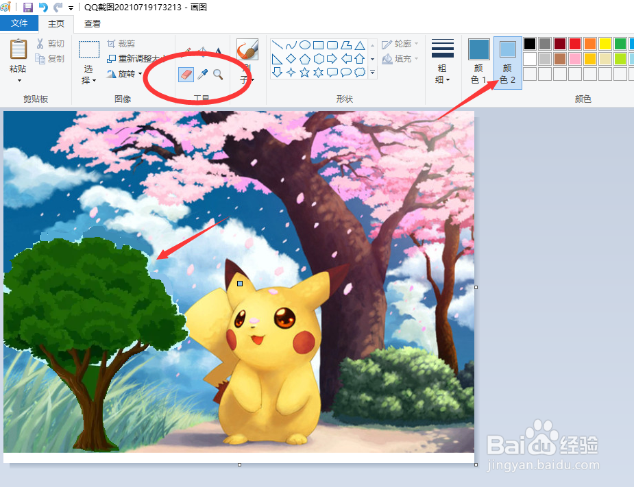 怎么借助Win10画图工具抠图换背景