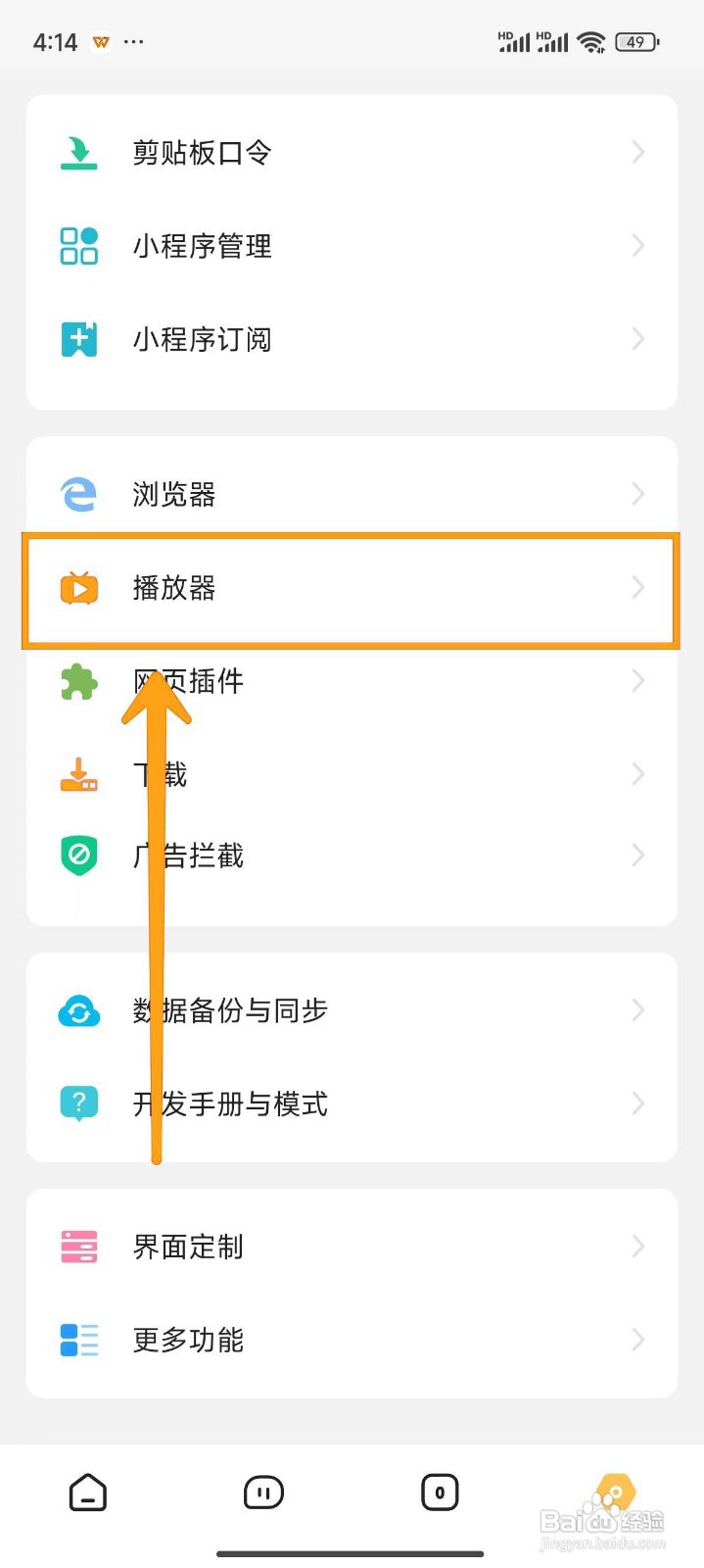 如何开启海阔视界的AI全屏显示？