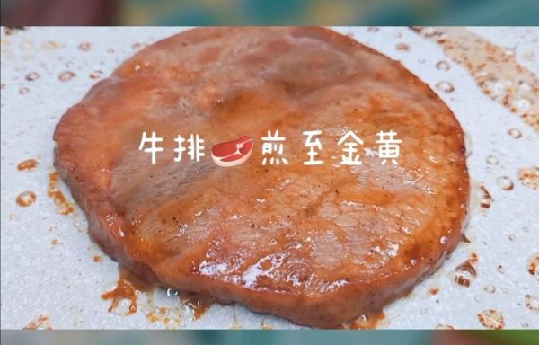 #夏日撩人滋味＃煎牛排