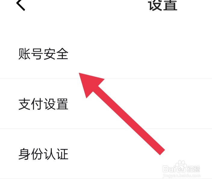 得物如何绑定手机号