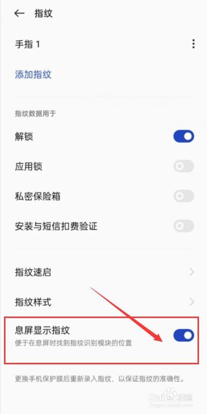 oppo手机指纹解锁失灵怎么办
