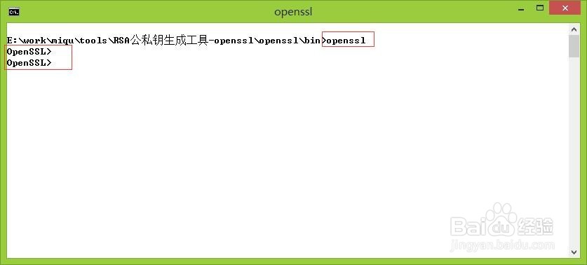 使用openssl生成证书教程