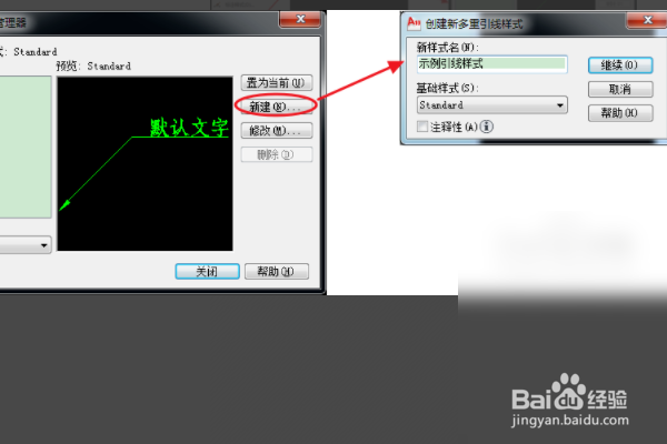 CAD2017中引线如何设置