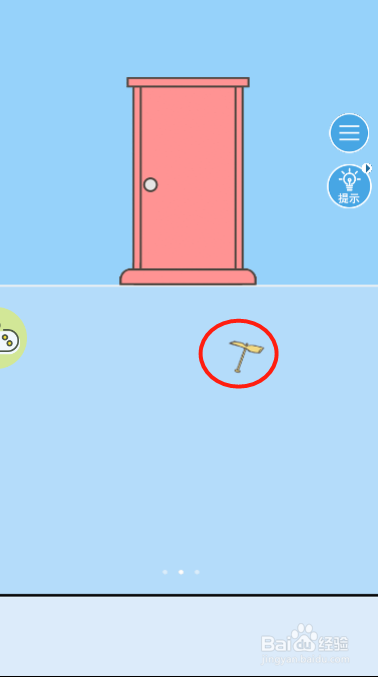 走出办公室第十七关过关攻略