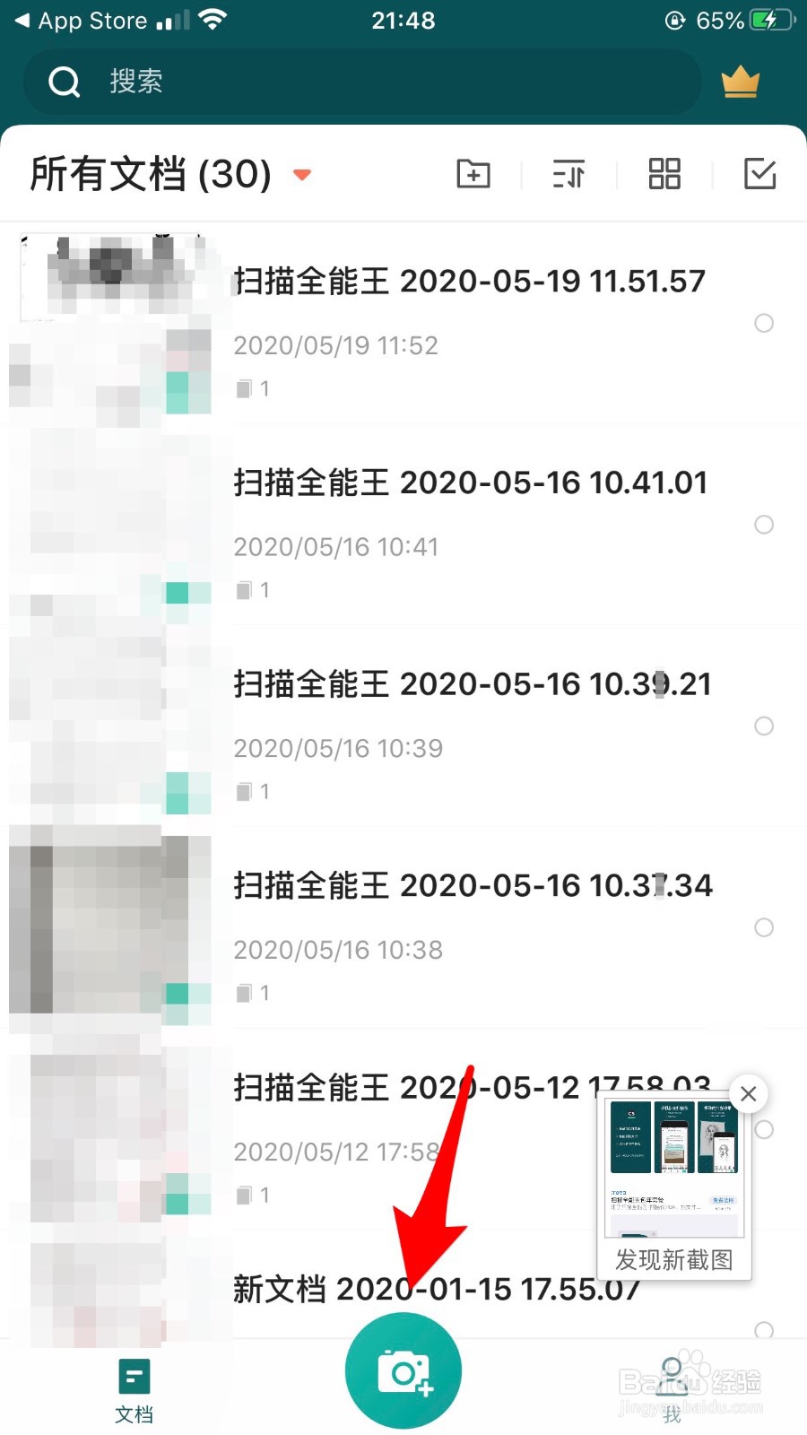 怎样用手机获取电子版身份证？