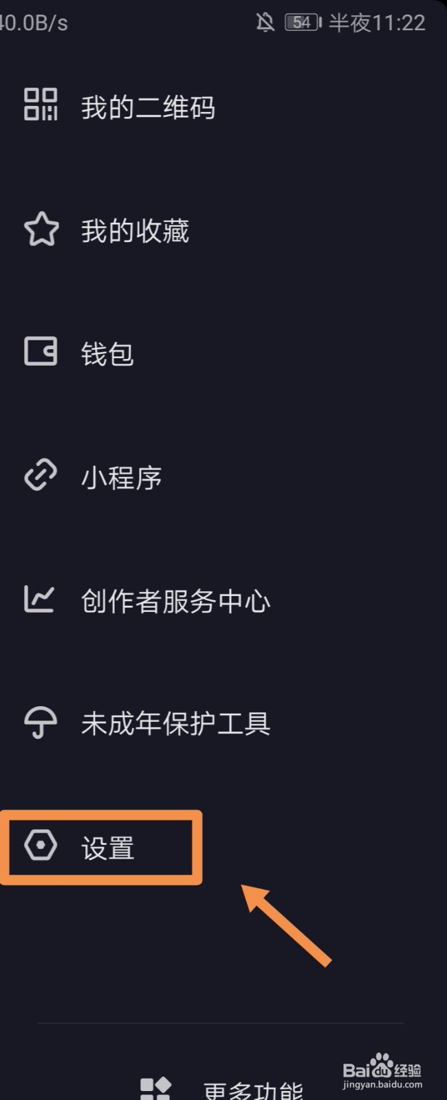 抖音在哪里退出登录