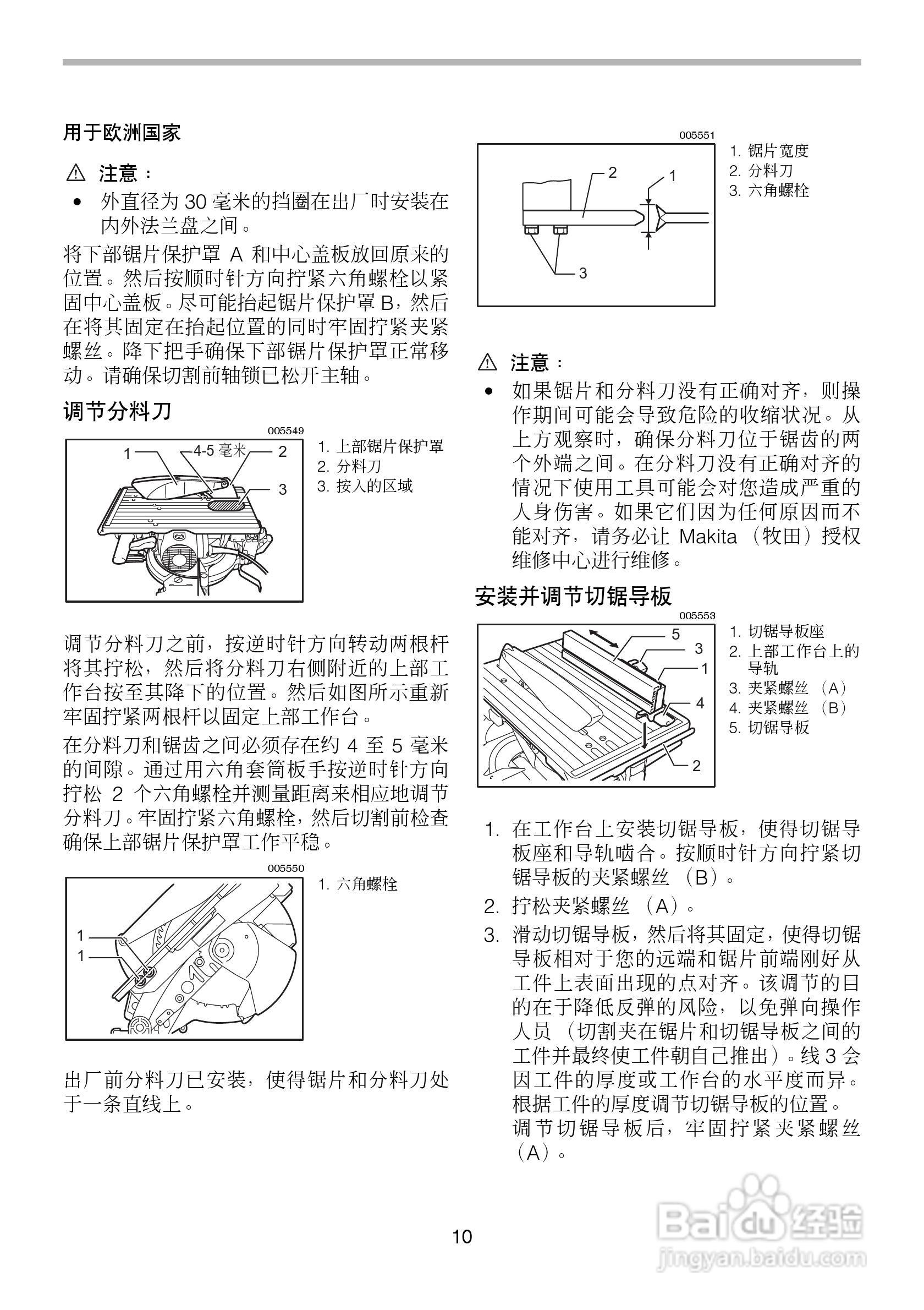 牧田台式上部斜断锯LH1040型LH1040F型使用说明书:[1]