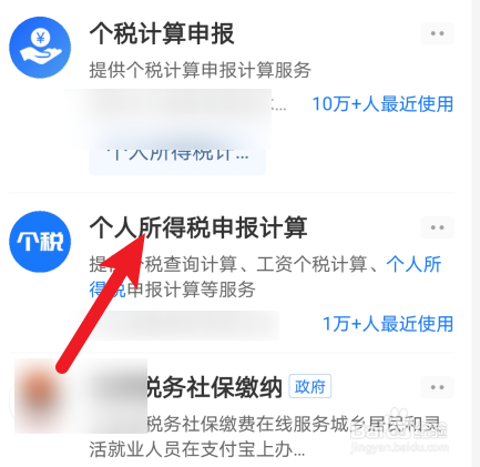 个税怎么计算2022年