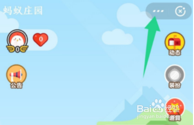 支付宝的芭芭农场怎么关闭