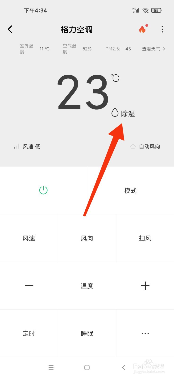 屋里潮湿发霉怎么解决