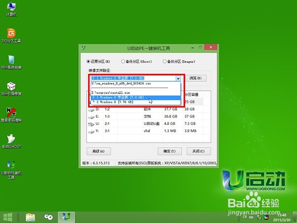 u启动uefi模式u盘启动盘装win8系统
