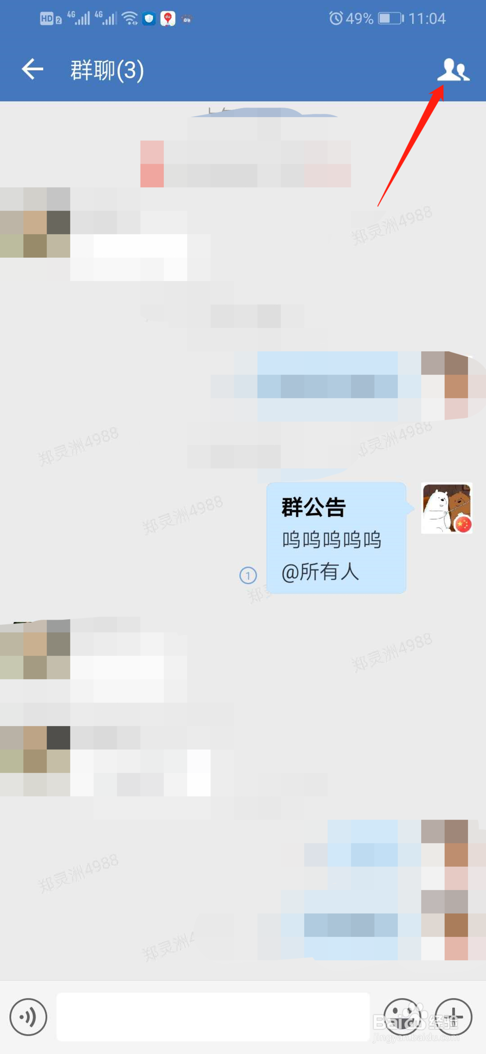 企业微信如何添加群机器人