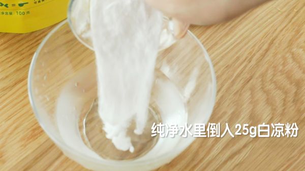 低卡草莓夏日冰粉