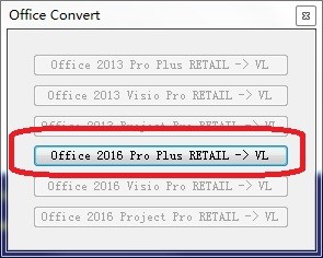 office2016激活办法