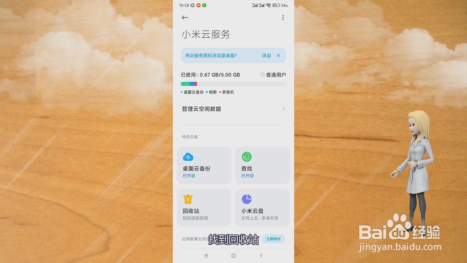 备忘录误删恢复