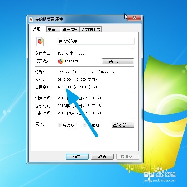 怎么调整PDF文件的大小