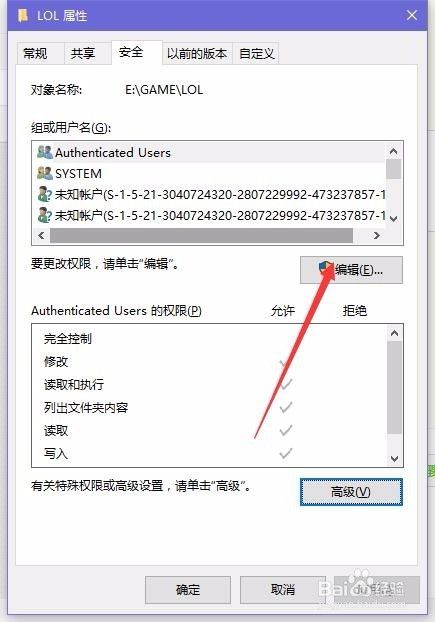 Win10英雄联盟LOL崩溃如何解决