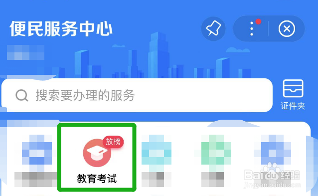 初级会计证怎么报名