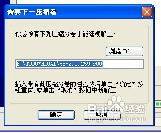 天下3安装过程中出现的问题和解决方案