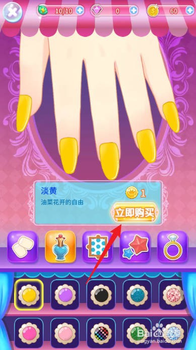 巴啦啦小魔仙魔法美甲怎样立即购买淡黄指甲油