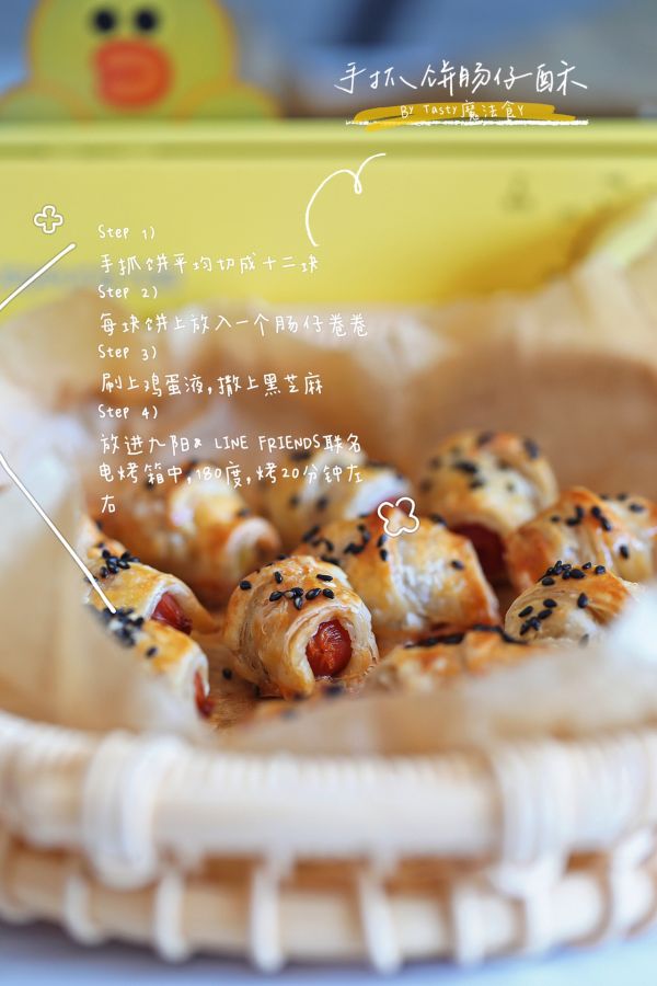 神奇百变手抓饼